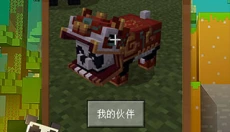 我的世界1.8.3 截图