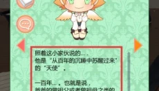 守护天使和百年秘密 截图