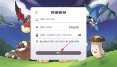 永恒法兰城 截图