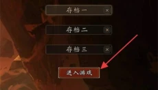 藏武 截图