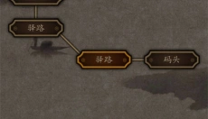 藏武 截图