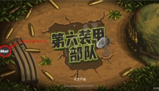 第六装甲部队 截图