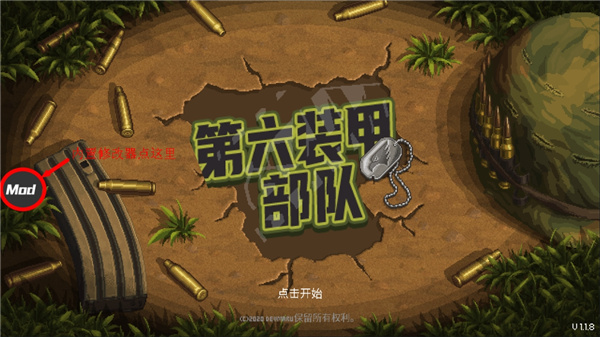 第六装甲部队