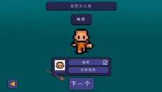 逃脱者1 截图