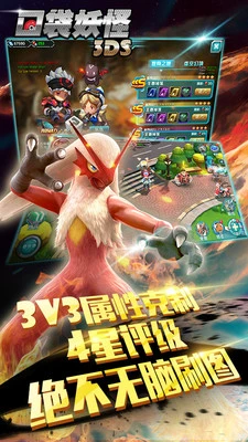 口袋妖怪3DS 截图