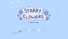 Starry Flowers 截图