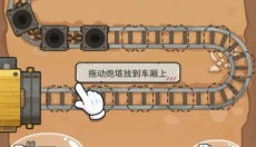 嘟嘟大冲锋手游 截图