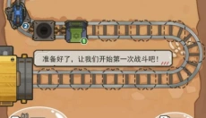 嘟嘟大冲锋手游 截图
