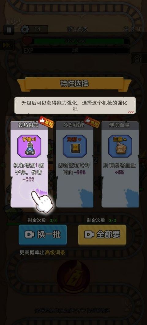 嘟嘟大冲锋手游