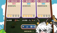 舅舅带我去异界 截图