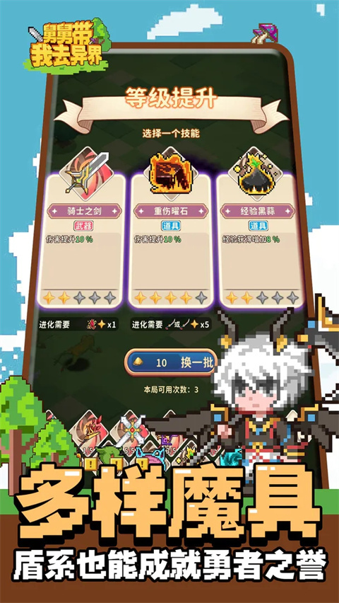 舅舅带我去异界