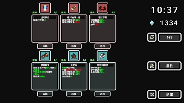 999秒幸存者