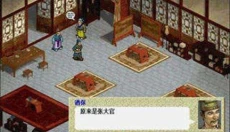 蜀汉英雄传 截图