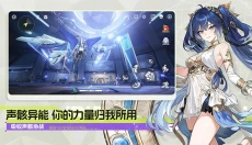 鸣潮官网下载 截图