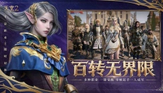 天堂2盟约 截图