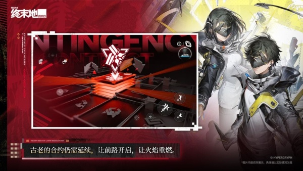 明日方舟终末地官网下载