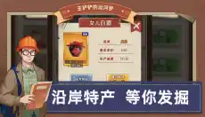 王铲铲的运河梦 截图