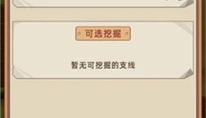 王铲铲的运河梦 截图