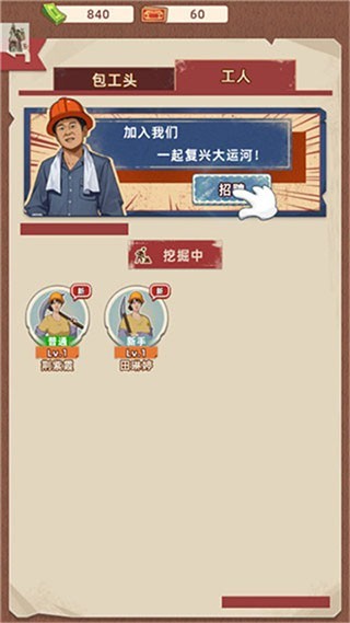 王铲铲的运河梦