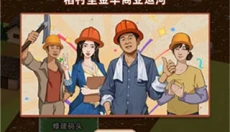 王铲铲的运河梦 截图