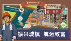王铲铲的运河梦 截图