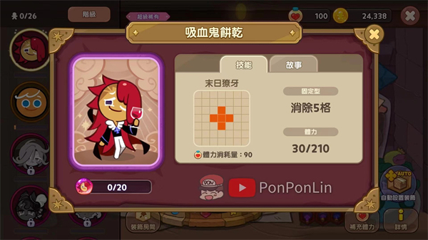 姜饼人女巫城堡最新版