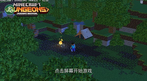我的世界地下城中文版