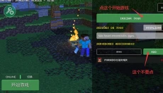 我的世界地下城中文版 截图