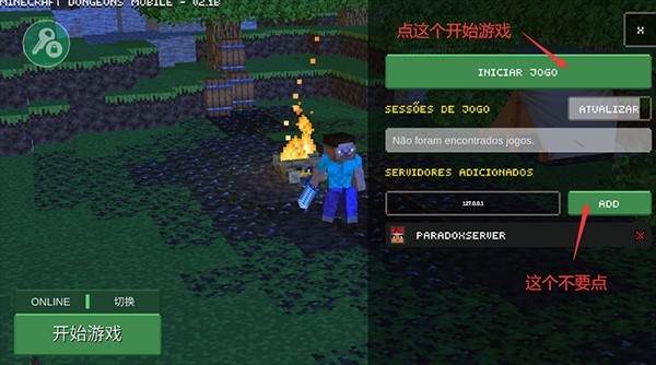 我的世界地下城中文版