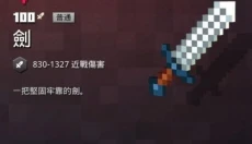 我的世界地下城中文版 截图