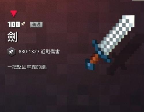 我的世界地下城中文版