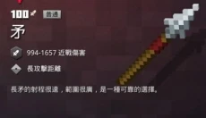 我的世界地下城中文版 截图