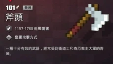 我的世界地下城中文版 截图