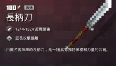 我的世界地下城中文版 截图