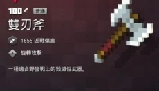 我的世界地下城中文版 截图