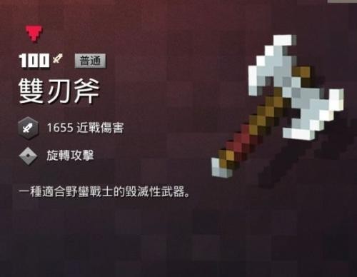 我的世界地下城中文版