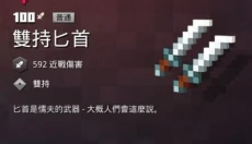 我的世界地下城中文版 截图