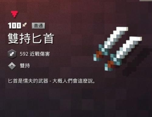 我的世界地下城中文版
