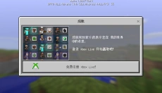我的世界1.1.5.1 截图