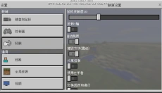 我的世界1.1.5.1 截图