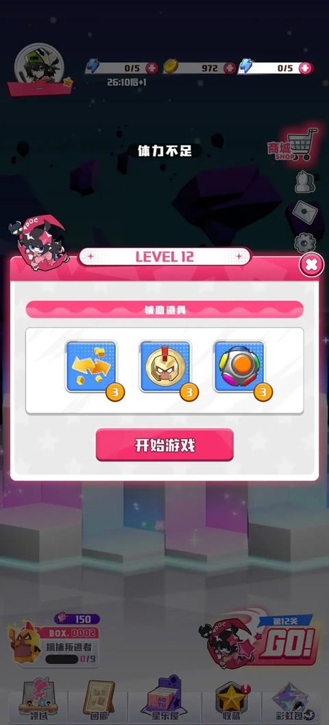 凹凸世界彩虹收藏家