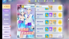 恋与恋练生 截图