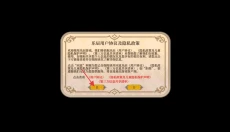 黑塔逆流 截图