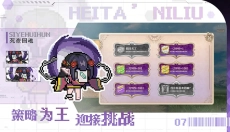 黑塔逆流 截图