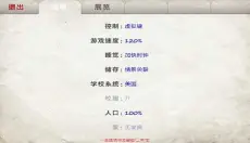 校园时光 截图