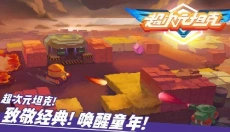 超次元坦克 截图