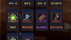 炽焰之心秘境 截图