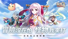 永恒岛LaTale 截图