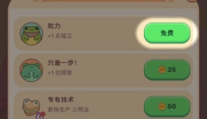 青蛙厨房 截图