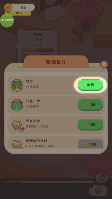 青蛙厨房
